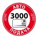Уничтожитель кредитных карт Agent CC 3000 (4х30), 6010790