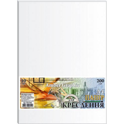 Amber Grafphic Бумага для черчения А4, 10л, 200г/м2, ПК4310Е