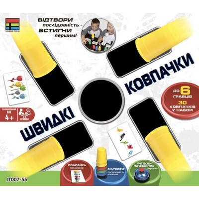 Настольная игра Kingso Toys Быстрые колпачки, JT007-55
