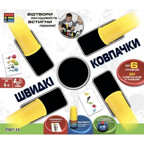 Настольная игра Kingso Toys Быстрые колпачки, JT007-55