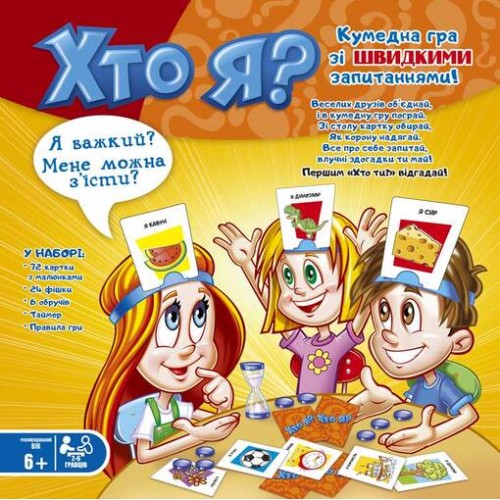 Настільна гра Kingso Toys Хто я?, JT007-74