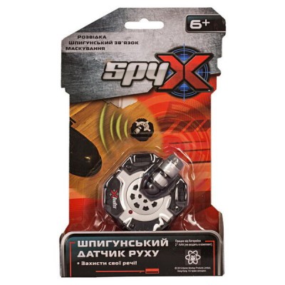 SPY X Детский шпионский датчик движения, AM10041