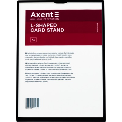Табличка информационная Axent, L-образная, 6251-01-A