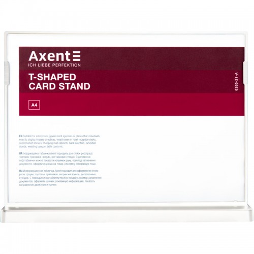 Табличка информационная горизонтальная Axent 6265-21-A, A4, белая