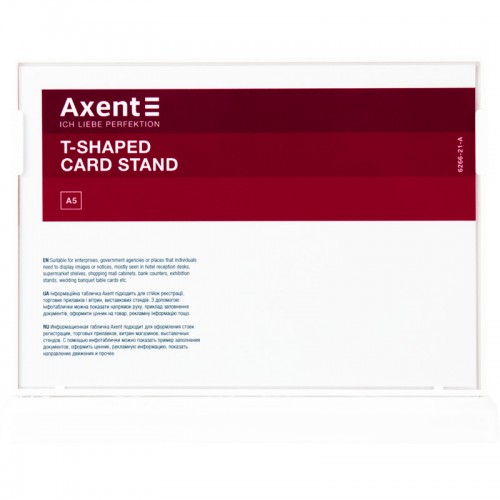 Табличка информационная горизонтальная Axent 6266-21-A, A5, белая