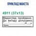Штамп Trodat IDEAL 4911 38×14 мм с индивидуальным текстом