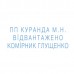 Штамп самонабірний 3-рядковий IMPRINT 11 TYPO українська